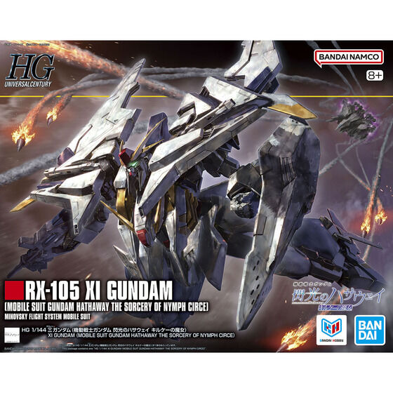 HG 1/144 Ξガンダム (機動戦士ガンダム 閃光のハサウェイ キルケーの魔女)