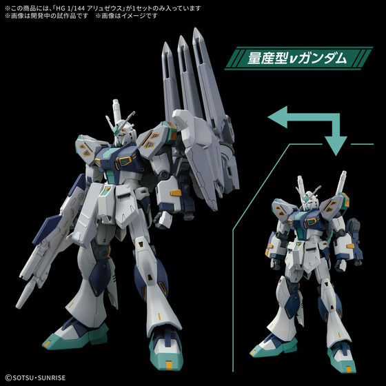 �y���I�̔��zHG 1/144 �A�����[�E�X