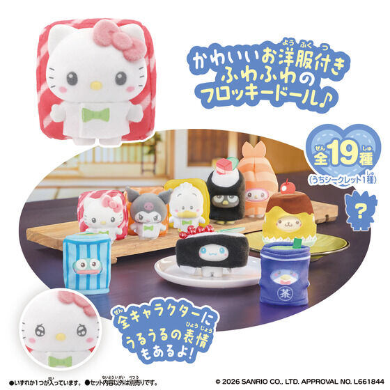ぷちとも Sanrio characters みんなでおすし