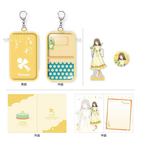 ���u���C�u�I�@�m�󏗊w�@�X�N�[���A�C�h���N���u �@�m�󏗊w�@�w���� BIRTHDAY�v���[���g�`�k�� ���� 17�΂��j���Z�b�g�`