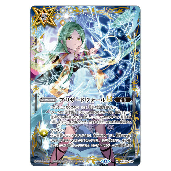 �yBCGFest25-26�z�o�g���X�s���b�c �v���~�A���J�[�h�R���N�V���� �O���_ �yBCGF����̔��z