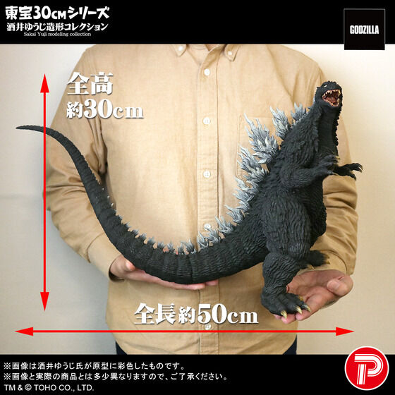 ����30cm�V���[�Y����䂤�����`�R���N�V���� �S�W��(2003)