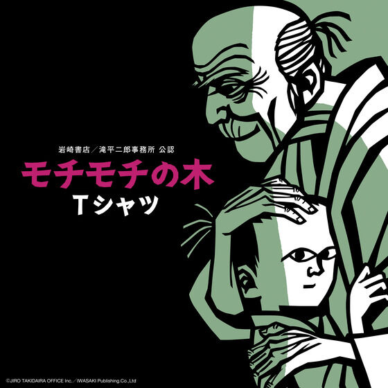 ���`���`�̖�T�V���c�y��\�ꎟ�󒍁F2026�N8�������z