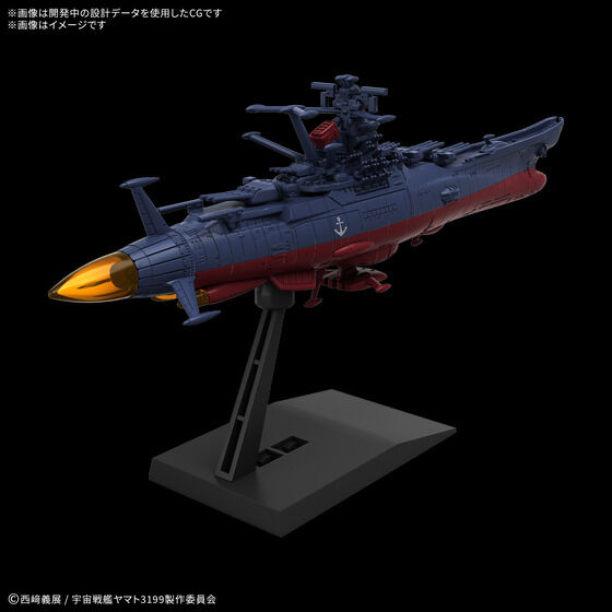 メカコレクション 宇宙戦艦ヤマト 3199（第3次改装型：参戦章叙勲式典記念塗装）