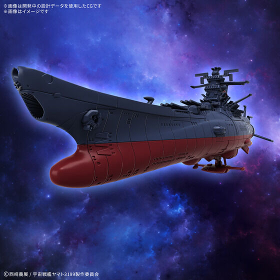 メカコレクション 宇宙戦艦ヤマト 3199（第3次改装型：参戦章叙勲式典記念塗装）