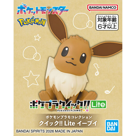 ポケモンプラモコレクション クイック!! Lite イーブイ