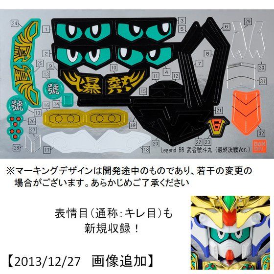 BB��m LEGENDBB �����j�l�ہi�ŏI����Ver.�j�y�Ĕ́z