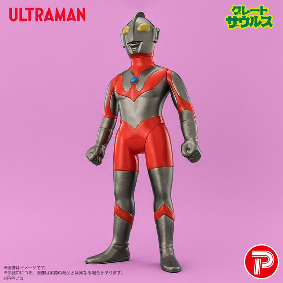 �O���[�g�U�E���X �E���g���}���V���[�Y03 �E���g���}�� �����C���[�W�J���[