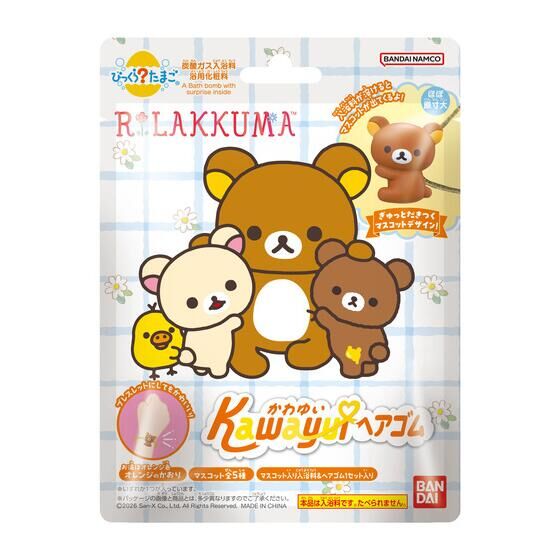 びっくらたまご　かわゆいヘアゴム　リラックマ