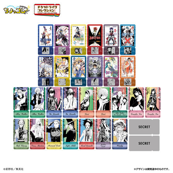 バンダイ 商品・サービスサイト | チケットライクコレクション D.Gray