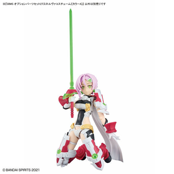 30MS オプションパーツセット27(ミネルヴァコスチューム)[カラーA]