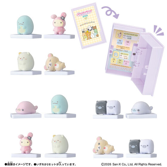 ぷちぷちメモリーズ～ずっといっしょに～ サンエックスユニバース vol.2