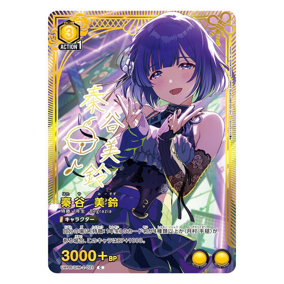 UNION ARENA �w���A�C�h���}�X�^�[ �v���~�A���R���N�V�����{�b�N�X