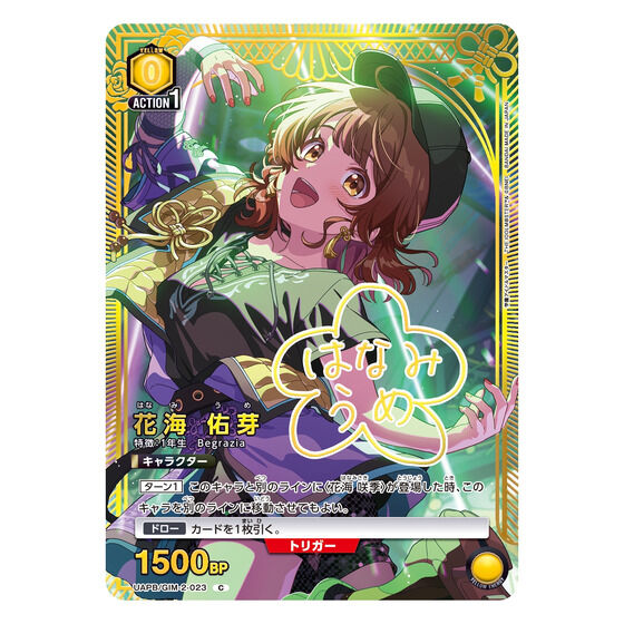 UNION ARENA �w���A�C�h���}�X�^�[ �v���~�A���R���N�V�����{�b�N�X