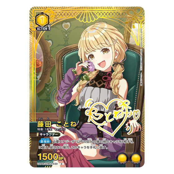 UNION ARENA �w���A�C�h���}�X�^�[ �v���~�A���R���N�V�����{�b�N�X