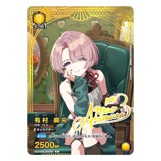 UNION ARENA �w���A�C�h���}�X�^�[ �v���~�A���R���N�V�����{�b�N�X