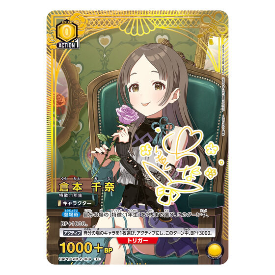 UNION ARENA �w���A�C�h���}�X�^�[ �v���~�A���R���N�V�����{�b�N�X