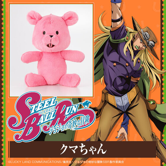 �X�e�B�[���E�{�[���E���� �W���W���̊�Ȗ`�� �N�}����� �}�X�R�b�g�`���[���|�[�`