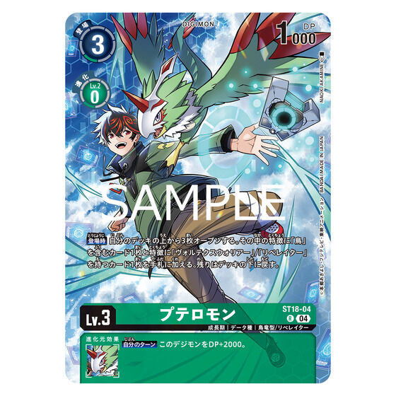 �y���I�̔��z�yBCGFest25-26�z�f�W�����J�[�h�Q�[�� WORLD TAMER'S BOX ver.�Q�yBCGF����̔��z