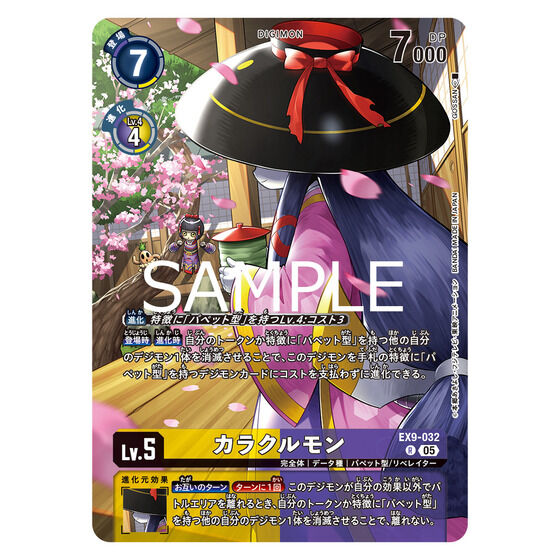 �y���I�̔��z�yBCGFest25-26�z�f�W�����J�[�h�Q�[�� WORLD TAMER'S BOX ver.�Q�yBCGF����̔��z