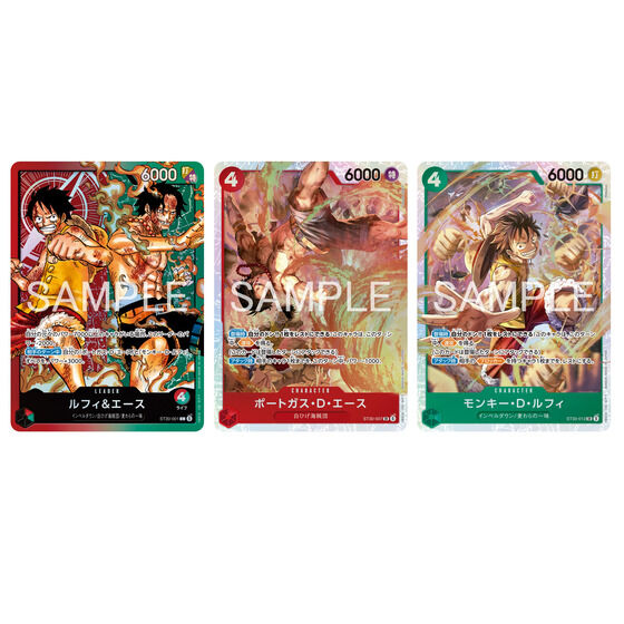 ONE PIECEカードゲーム スタートデッキEX ルフィ＆エース【ST-30】