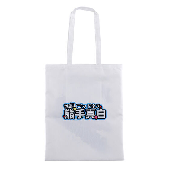 �i���o�[��������S�W���E�W���[ WINNER �g�[�g�o�b�O (�S6��)