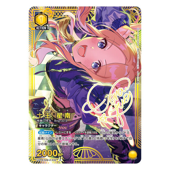 UNION ARENA �w���A�C�h���}�X�^�[ �v���~�A���R���N�V�����{�b�N�X�y2���F2026�N9���������z