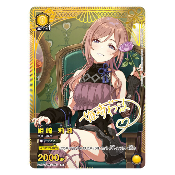 UNION ARENA �w���A�C�h���}�X�^�[ �v���~�A���R���N�V�����{�b�N�X�y2���F2026�N9���������z