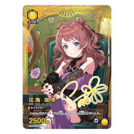 UNION ARENA �w���A�C�h���}�X�^�[ �v���~�A���R���N�V�����{�b�N�X�y2���F2026�N9���������z