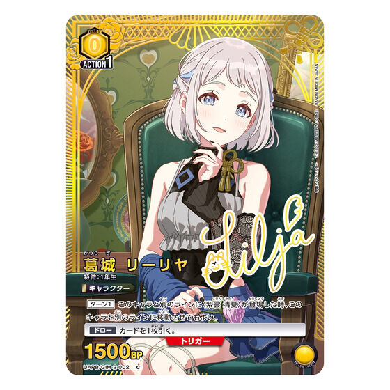 UNION ARENA �w���A�C�h���}�X�^�[ �v���~�A���R���N�V�����{�b�N�X�y2���F2026�N9���������z