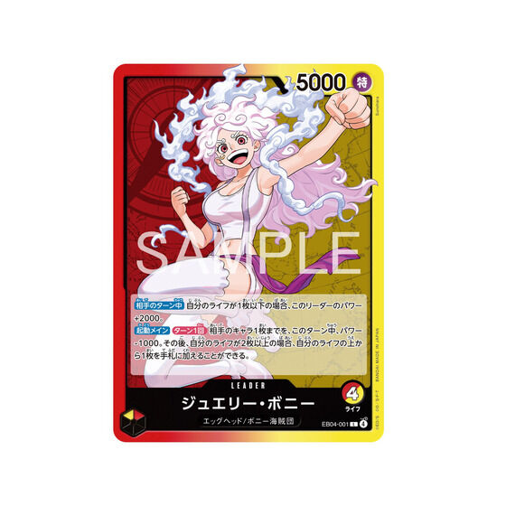 �y���I�̔��zONE PIECE�J�[�h�Q�[�� �G�N�X�g���u�[�X�^�[EGGHEAD CRISIS[EB-04]�y2026�N5���������z