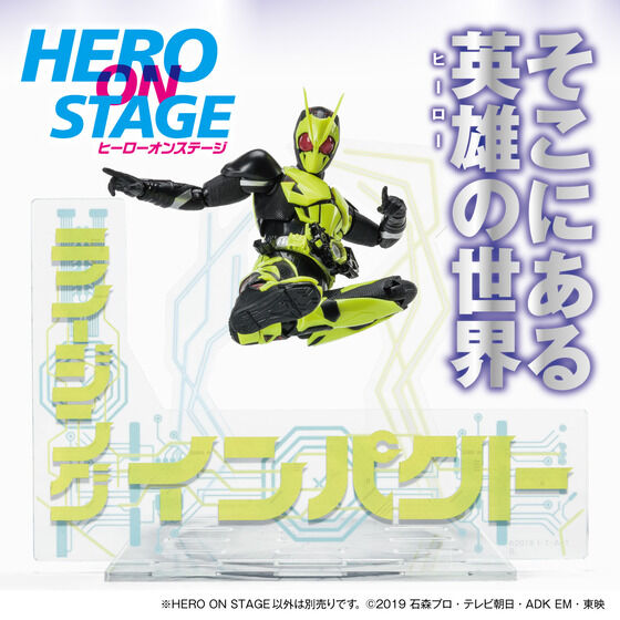 HERO ON STAGE ���ʃ��C�_�[�[������ ���C�W���O�C���p�N�g/���C�W���O�J�o���X�g���b�V��