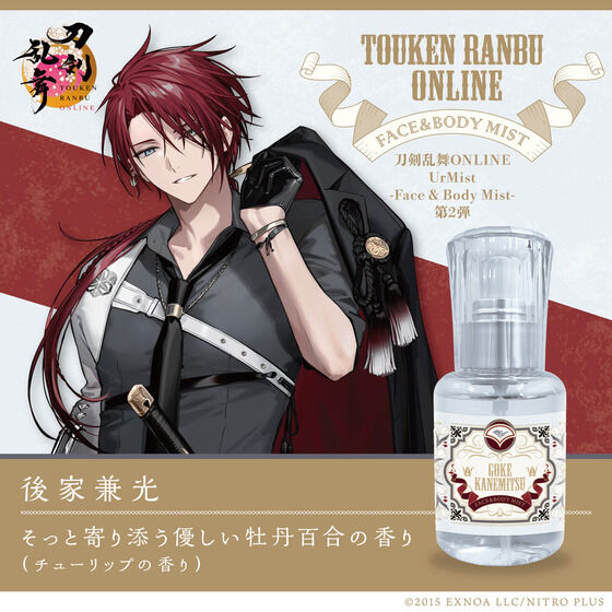 ��������ONLINE�@UrMist(���A�~�X�g)�@�t�F�C�X���{�f�B�~�X�g�@��2�e