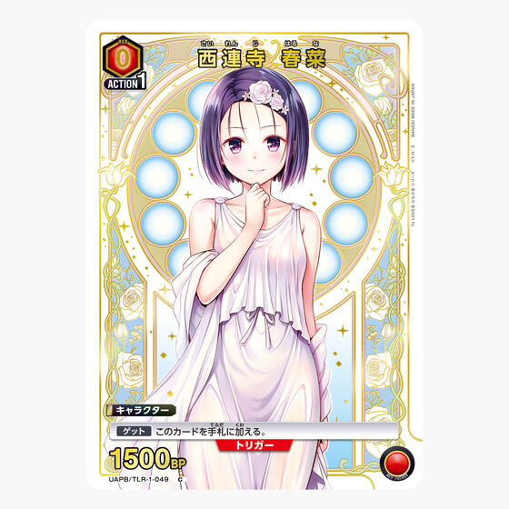 UNION ARENA To LOVE��-�Ƃ�Ԃ�-�V���[�Y 9�|�P�b�g�o�C���_�[�Z�b�g