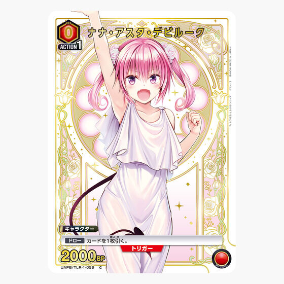 UNION ARENA To LOVE��-�Ƃ�Ԃ�-�V���[�Y 9�|�P�b�g�o�C���_�[�Z�b�g