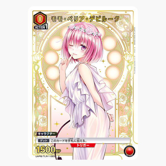 UNION ARENA To LOVE��-�Ƃ�Ԃ�-�V���[�Y 9�|�P�b�g�o�C���_�[�Z�b�g