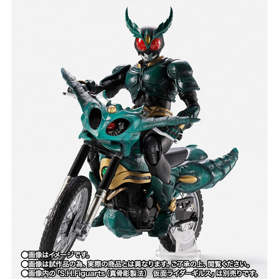S.H.Figuarts �M���X���C�_�[