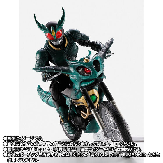 S.H.Figuarts �M���X���C�_�[