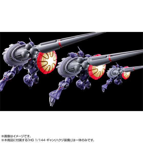 �y���I�̔��zHG 1/144 �M����(�n�N�W����)