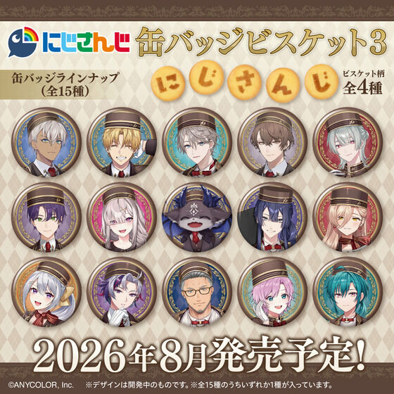 �ɂ����񂶊ʃo�b�W�r�X�P�b�g3(12��)