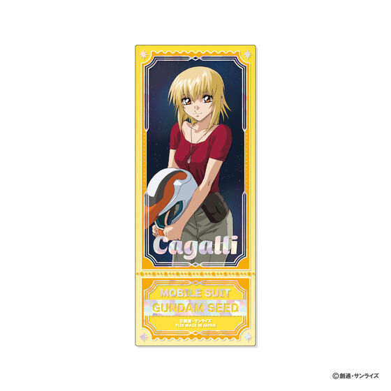 �@����m�K���_��SEED�v���V���X�V���b�g�R���N�V����