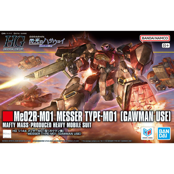 HG 1/144 メッサーM01型 (ガウマン機)