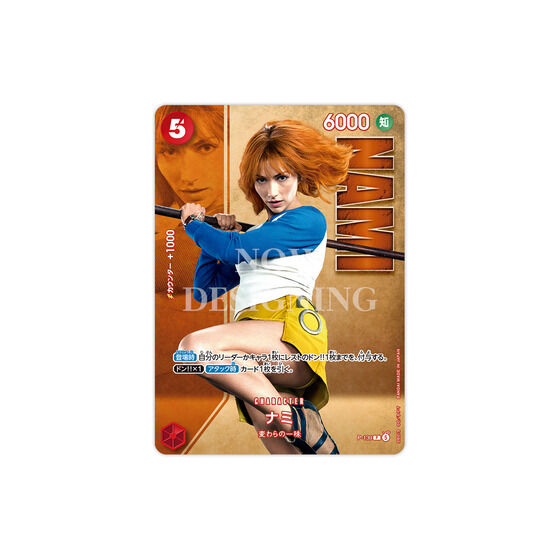 ONE PIECE�J�[�h�Q�[�� �v���~�A���J�[�h�R���N�V����-Live Action Edition vol.2 �����̈ꖡ-�y2���F2026�N8���������z