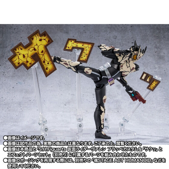 �y���OCTM���I�̔��zS.H.Figuarts ���ʃ��C�_�[�x�C�N �u���C�N�b�L�[�t�H�[��