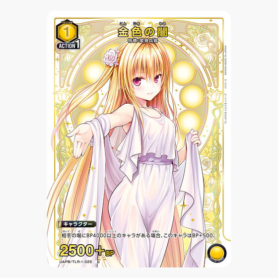 UNION ARENA To LOVE��-�Ƃ�Ԃ�-�V���[�Y 9�|�P�b�g�o�C���_�[�Z�b�g�y2���F2026�N9���������z