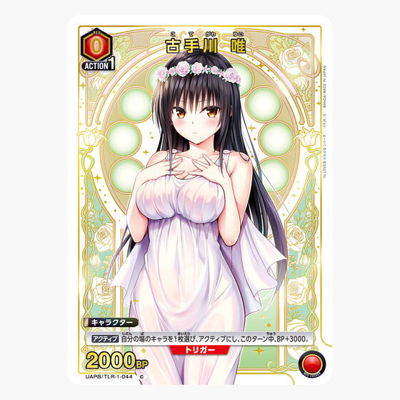 UNION ARENA To LOVE��-�Ƃ�Ԃ�-�V���[�Y 9�|�P�b�g�o�C���_�[�Z�b�g�y2���F2026�N9���������z