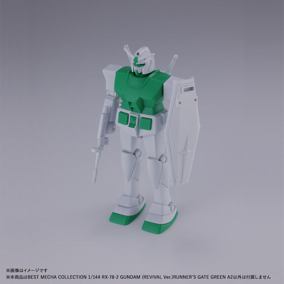 �x�X�g���J�R���N�V���� 1/144 RX-78-2 �K���_��(REVIVAL Ver.)RUNNER`S GATE GREEN A2