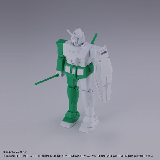 �x�X�g���J�R���N�V���� 1/144 RX-78-2 �K���_��(REVIVAL Ver.)RUNNER`S GATE GREEN B1