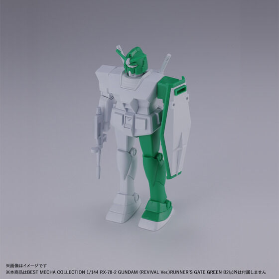 �x�X�g���J�R���N�V���� 1/144 RX-78-2 �K���_��(REVIVAL Ver.)RUNNER`S GATE GREEN B2