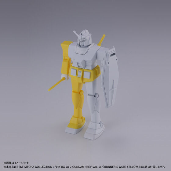 �x�X�g���J�R���N�V���� 1/144 RX-78-2 �K���_��(REVIVAL Ver.)RUNNER`S GATE YELLOW B1